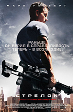 Стрелок / Shooter (DVDRip) для КПК и смартфона-скачать фильмы для смартфона бесплатно, без регистрации, одним файлом