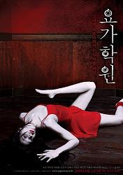 Йога / Yoga Hakwon (DVDRip) для КПК и смартфона-скачать фильмы для смартфона бесплатно, без регистрации, одним файлом
