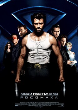 Люди Икс: Начало. Росомаха / X-Men Origins: Wolverine (DVDRip) для КПК и смартфона-скачать фильмы для смартфона бесплатно, без регистрации, одним файлом