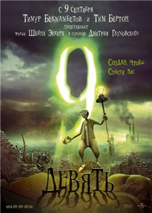Девять / 9 (2009)  [DVDRip] для кпк и смартфонов-скачать фильмы для смартфона бесплатно, без регистрации, одним файлом