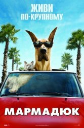 Мармадюк / Marmaduke (2010) [DVDRip]  для КПК и смартфонов-скачать фильмы для смартфона бесплатно, без регистрации, одним файлом