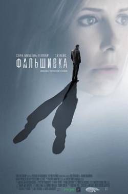 Фальшивка / Possession (2009) [DVDRip] для КПК и смартфона-скачать фильмы для смартфона бесплатно, без регистрации, одним файлом