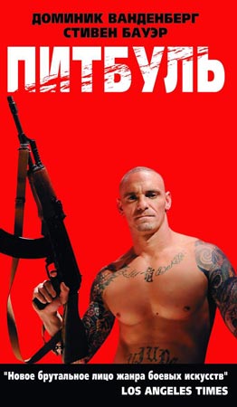 Питбуль / Pit Fighter (2005) [DVDRip] для КПК и смартфона-скачать фильмы для смартфона бесплатно, без регистрации, одним файлом