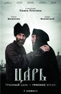 Царь 2009 (DVDRip) для КПК и смартфонов-скачать фильмы для смартфона бесплатно, без регистрации, одним файлом