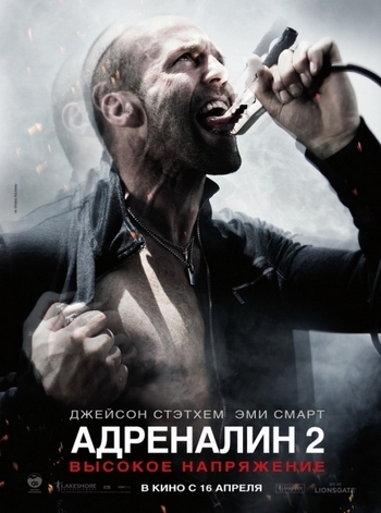 Адреналин 2: Высокое напряжение (Гоблин) / Crank: High Voltage (2009)[DVDRip] для КПК и смартфона-скачать фильмы для смартфона бесплатно, без регистрации, одним файлом