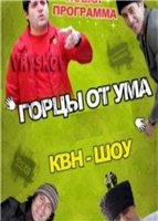 Горцы от ума (DVDRip) для КПК и смартфона-скачать фильмы для смартфона бесплатно, без регистрации, одним файлом