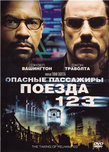 Опасные пассажиры поезда 123 / The taking of Pelham 123 2009 (DVDRip) для КПК и смартфона-скачать фильмы для смартфона бесплатно, без регистрации, одним файлом