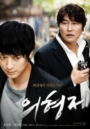 Тайное воссоединение / Ui-hyeong-je  (2010) [HDRip] для КПК и смартфона бесплатно-скачать фильмы для смартфона бесплатно, без регистрации, одним файлом