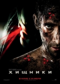 Хищники / Predators (2010) [CAMRip] для КПК и смартфона-скачать фильмы для смартфона бесплатно, без регистрации, одним файлом