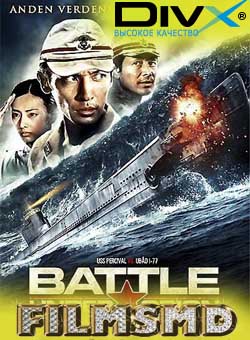 Битва под Орионом / Manatsu no Orion (2009) [DVDRip] для КПК и смартфона-скачать фильмы для смартфона бесплатно, без регистрации, одним файлом