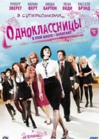 Одноклассницы / St. Trinian's (2007) [DVDRip] для КПК и смартфона-скачать фильмы для смартфона бесплатно, без регистрации, одним файлом