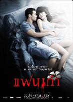 Моя бывшая / My Ex (2009) [DVDRip] для КПК и смартфона-скачать фильмы для смартфона бесплатно, без регистрации, одним файлом