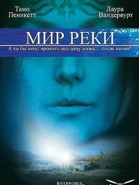 Мир реки / Riverworld (2010) [HDRip] для КПК и смартфона-скачать фильмы для смартфона бесплатно, без регистрации, одним файлом