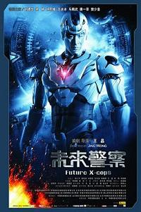 Китайский патруль времени / Mei loi ging chaat (2010) [DVDRip] для КПК и смартфона-скачать фильмы для смартфона бесплатно, без регистрации, одним файлом