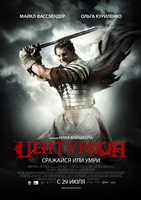 Центурион / Centurion (2010) [DVDRip] для КПК и смартфонов-скачать фильмы для смартфона бесплатно, без регистрации, одним файлом