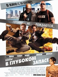 Копы в глубоком запасе / The Other Guys (2010) [DVDscr] для КПК и смартфона-скачать фильмы для смартфона бесплатно, без регистрации, одним файлом