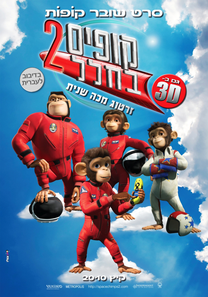 Мартышки в космосе: Ответный удар / Space Chimps 2: Zartog Strikes Back (2010) [CAMRip] для КПК и смартфона-скачать фильмы для смартфона бесплатно, без регистрации, одним файлом