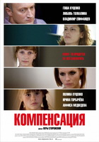 Компенсация (2010) [DVDRip] для КПК и смартфона-скачать фильмы для смартфона бесплатно, без регистрации, одним файлом