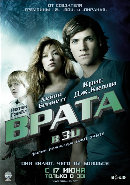 Врата / The Hole (2009) [DVDRip] для КПК и смартфона-скачать фильмы для смартфона бесплатно, без регистрации, одним файлом